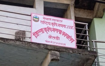 बैतडीमा पनि कृषि गणनाको तयारी हुँदै 